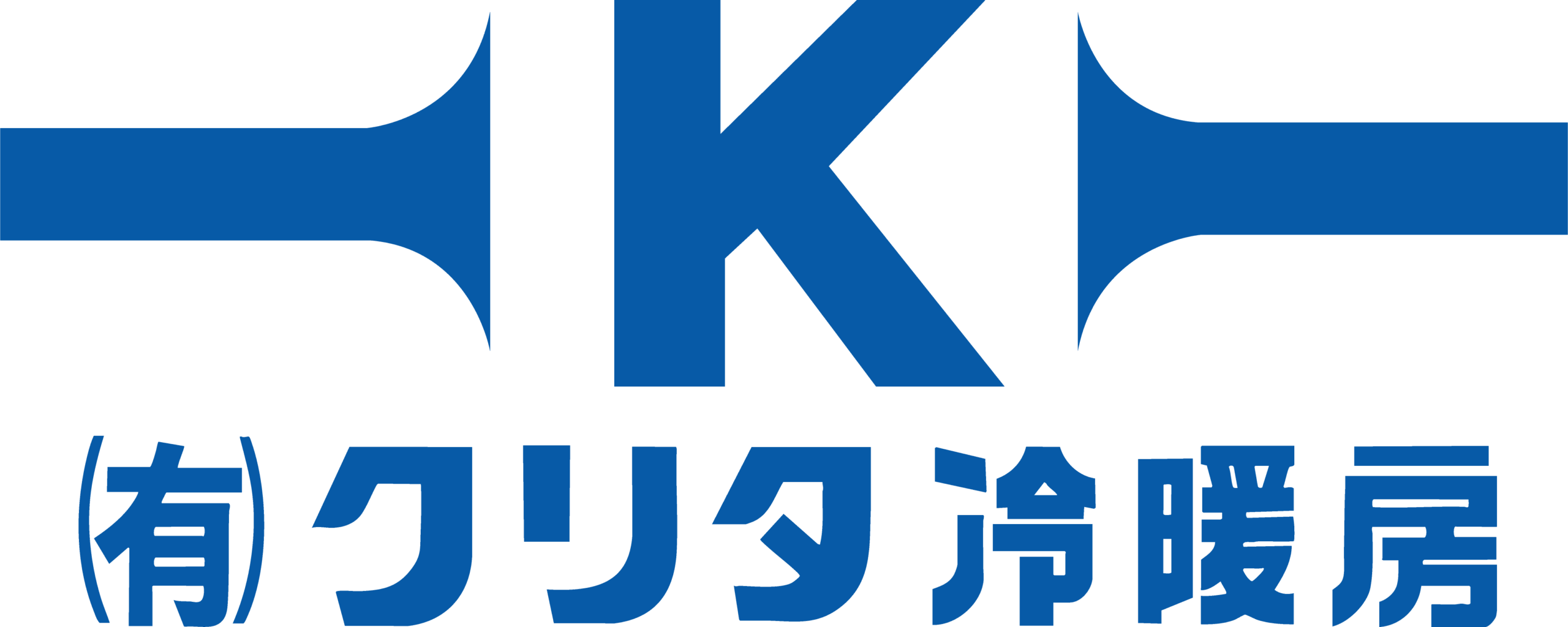 有限会社 クリタ冷暖房